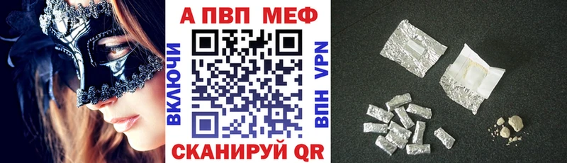 A-PVP мука Алзамай