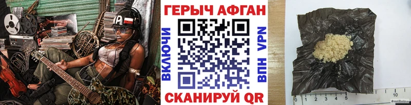 Героин Афган Алзамай