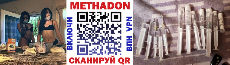 МЕТАДОН кристалл  Алзамай 